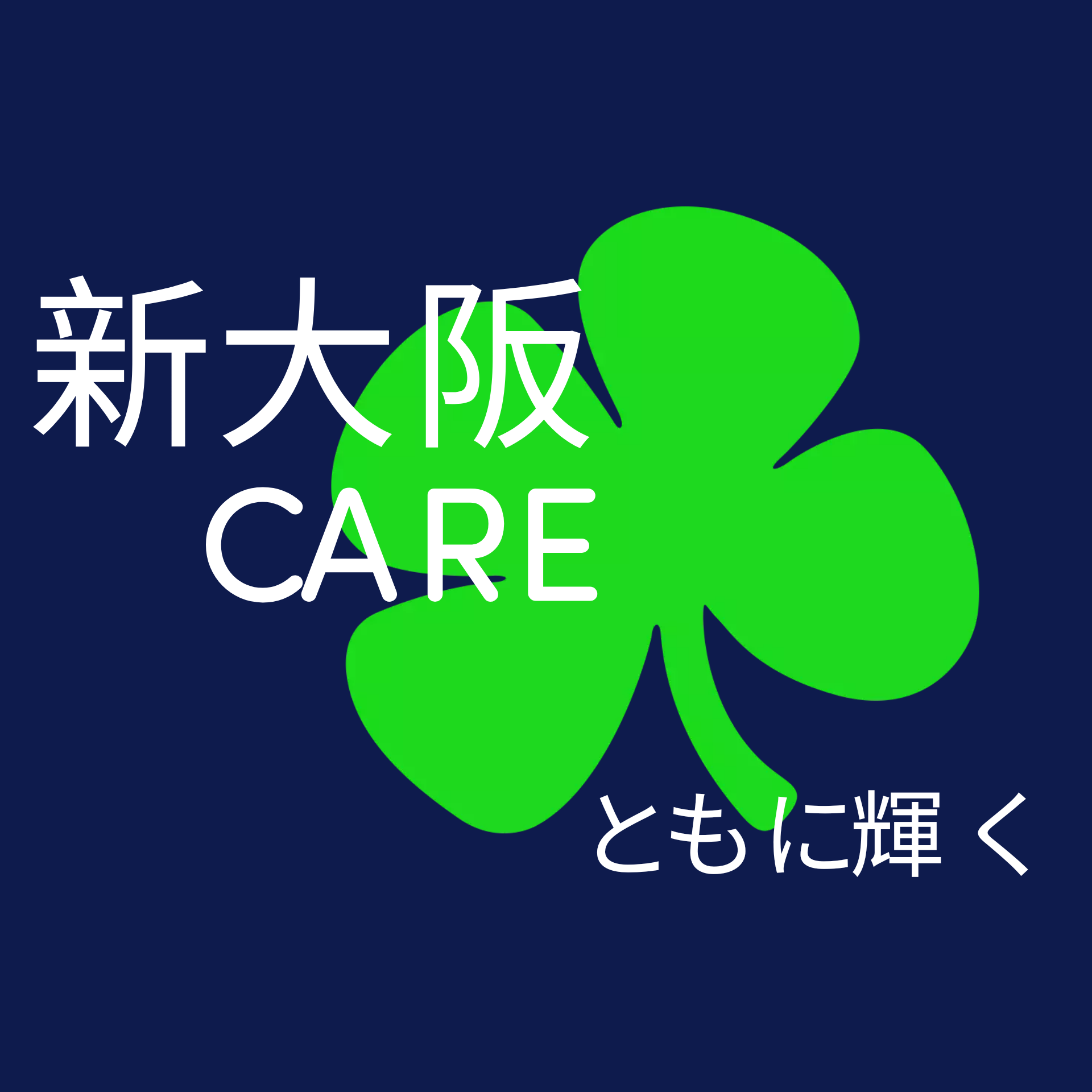 SHINOSAKA CARE