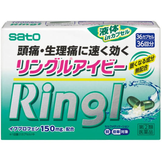 Sato Ringl IB α200 36膠囊 布洛芬