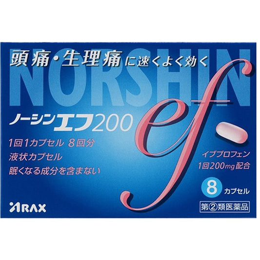 Norshin EF 200 8膠囊 布洛芬