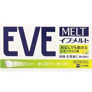 [SSP] 白兔牌 EVE MELT 退燒止痛藥 沖剤 檸檬味 布洛芬