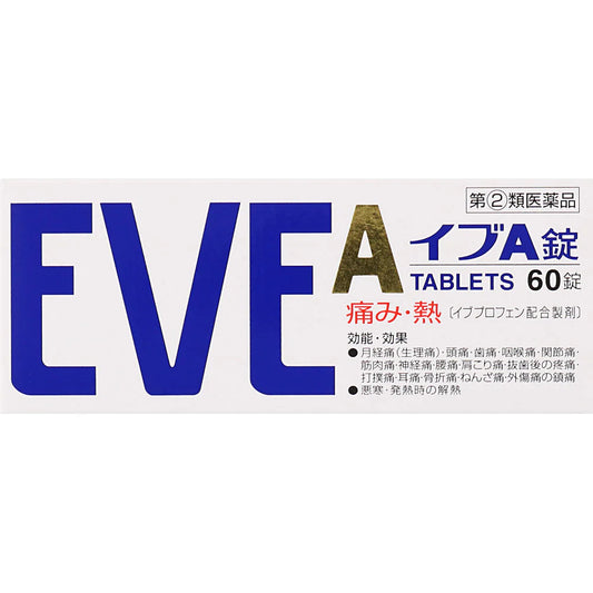 [SSP] 白兔牌　退燒止痛藥 EVE A　60粒 布洛芬