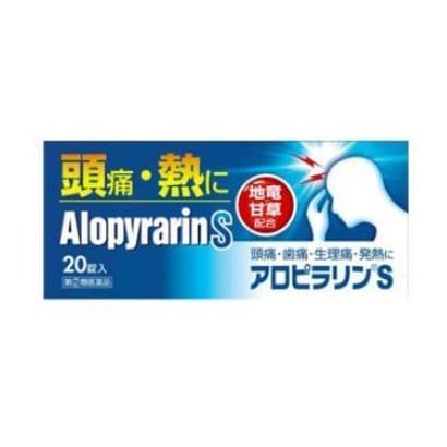 Alopyrarin S 20片 撲熱息痛