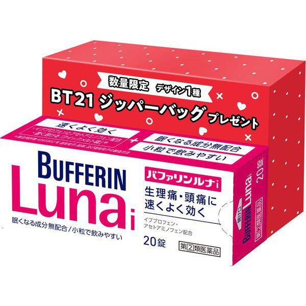 [Limited Edition] Bufferin Luna I 20 Tablets BT21 with Zipper Bag Ibuprofen