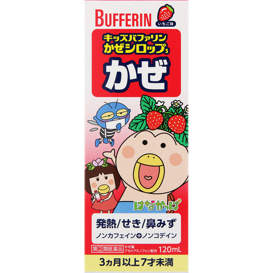 [LION] KIDS BUFFERIN COLD SYRUP S 120ML Pain reliever/ Fever reducer