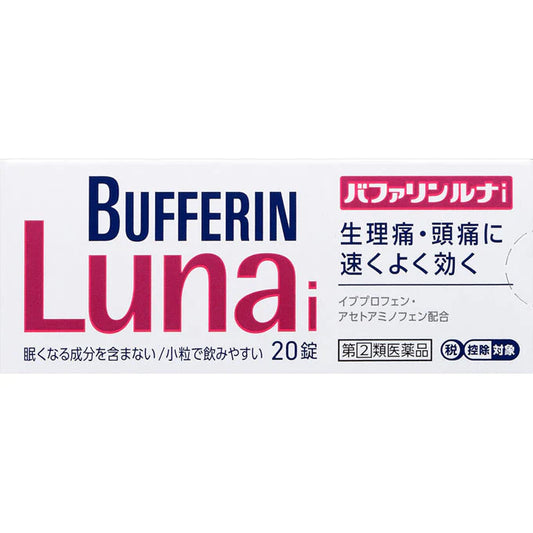 [LION] BUFFERIN LUNA I 20 tablets Pain reliever/ fever reducer