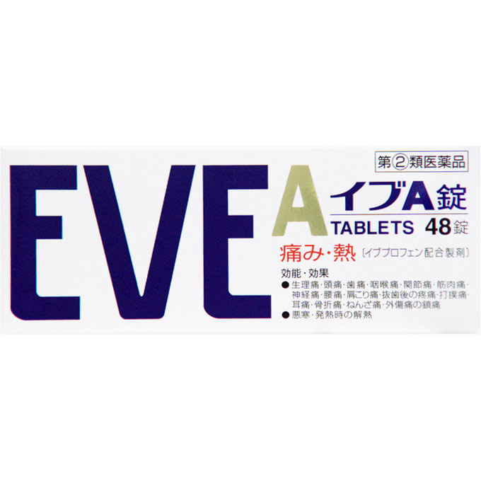 [SSP] 白兔牌 退燒止痛藥　EVE A 48粒 布洛芬