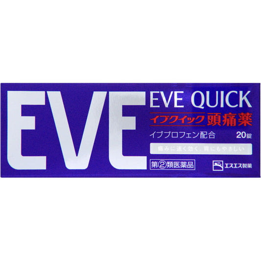 [SSP] 白兔牌 EVE QUICK 速效頭痛藥 20粒 布洛芬
