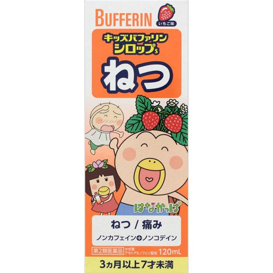 [LION] KIDS BUFFERIN Fever reducer SYRUP S 120ML
