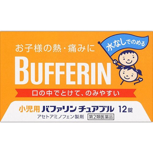 [LION] 獅王兒童 Bufferin  12粒 止痛藥/退燒藥 可咀嚼
